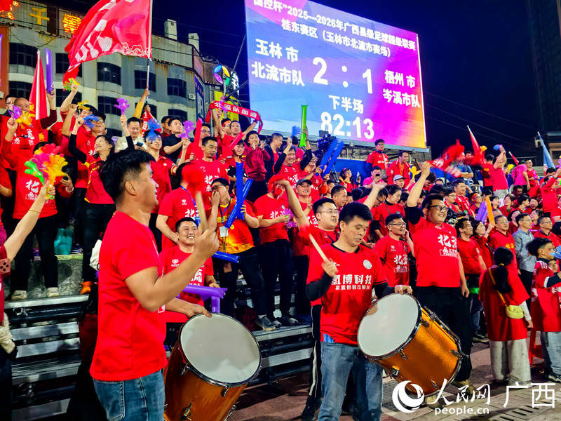 看球赛赏民俗，“广西县超”联赛一席看台尽显八桂风情